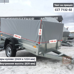 Тент ССТ 7132-02 0.8 м (Высокий)