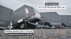 Тент ССТ 7132-06-Ш / 16-Ш 1.43 м Скос (Со скосом)
