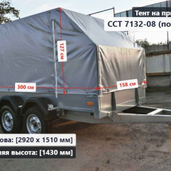 Тент ССТ 7132-08-Ш / 10-Ш 1.43 м Скос