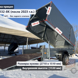 Тент ССТ 7132-8К-Ш 1.34 м Скос без задн. клапана