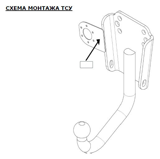 Фаркоп на UAZ 469, 31512, 31514, 2206, 3303, 3909, 3962, 3741 4x4 1972- без подрезки бампера. Тип шара: H. Нагрузки: 1000/75 кг, масса фаркопа 6 кг (б