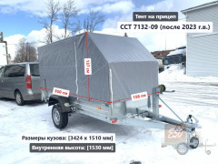 Тент ССТ 7132-09-Ш / 11-Ш 1.53 м Скос