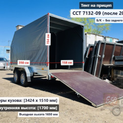 Тент ССТ 7132-09-Ш / 11-Ш 1.7 Скос без задн. клапана