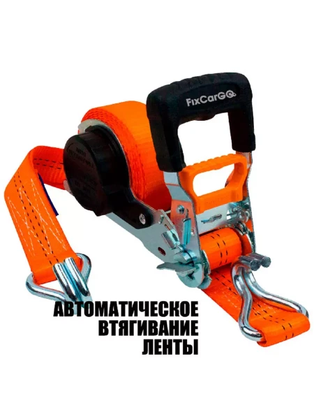 Самозатягивающийся ремень 35мм крюк-крюк FixCargo (Аналог boatbuckle)