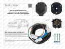 Комплект штатной электрики для фаркопа 7-pin Chevrolet Lacetti седан 2004-2012 без блока